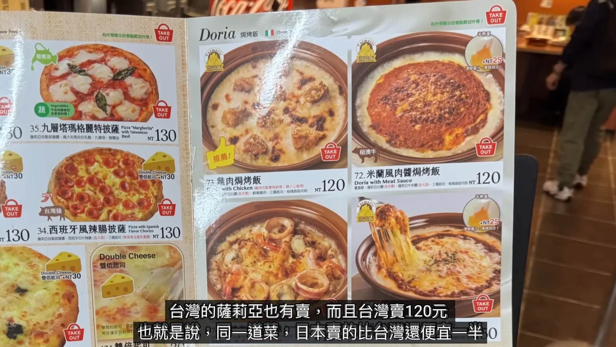 You are currently viewing 日本人變窮了？為什麼日本東西比台灣便宜？背後的殘酷真相